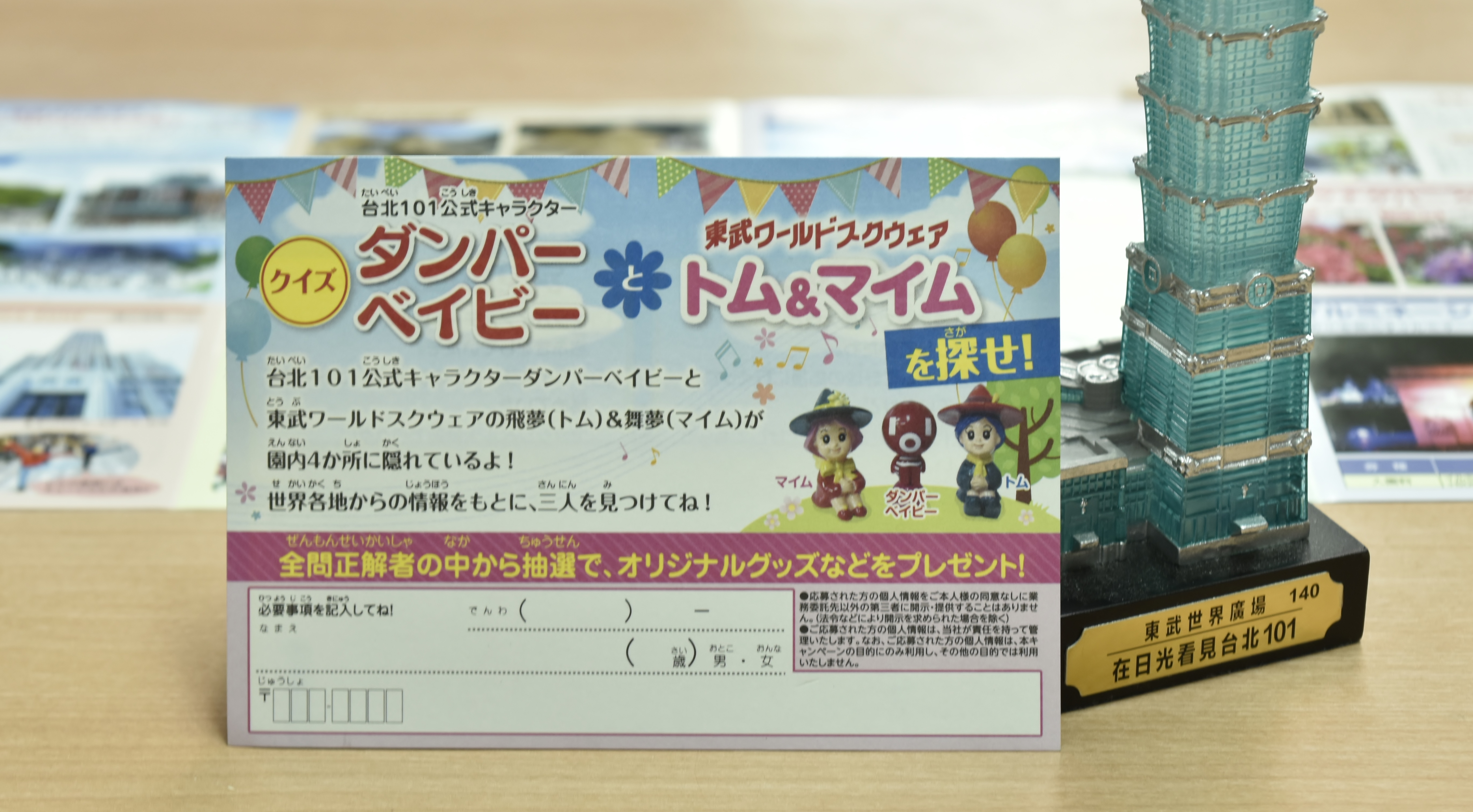 ダンパーベイビーとトム&マイム