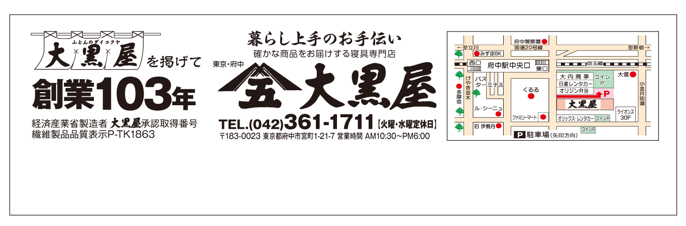 オーダー枕の作り方