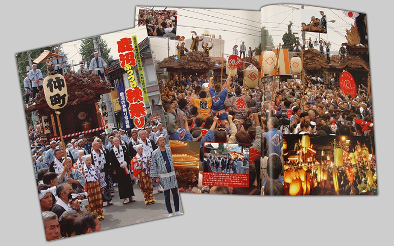 市制55周年記念　鹿沼ぶっつけ秋祭り(2003)