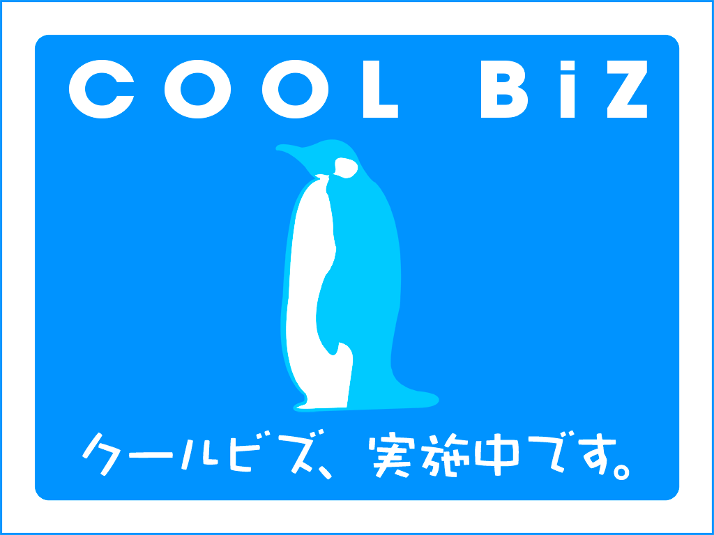 | cool biz